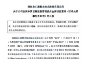 天天黄历顶格重罚！839680，退市警报拉响