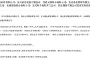 天天黄历证监会批复中央汇金成为8家金融机构实控人，“汇金系”券商扩容引合并遐想
