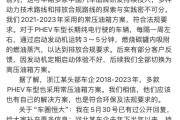 天天黄历刚刚，比亚迪回应“车圈恒大”“常压油箱”争议