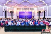 天天黄历第二届中国公共政策研究国际学术会议在北京举办