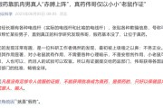 天天黄历饶毅：75岁董事长秀肌肉代言的是“假药”！科伦药业最新回应！