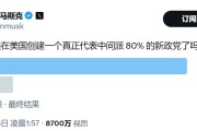 天天黄历颠覆共和党？马斯克做不到，但颠覆中选，马斯克真的有机会！