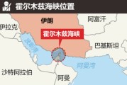 天天黄历油价飙升，市场最关心的问题是：霍尔木兹海峡会不会被封？