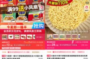 天天黄历“多半桶”成文字游戏，市场给不诚信的白象上了一课