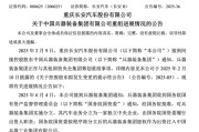 天天黄历官宣！新汽车央企即将成立！东风、长安不合并了……