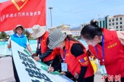 天天黄历青海启动“关爱山川河流·建设幸福河湖”志愿服务活动