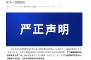 天天黄历麦角硫因到底是不是“假药”？饶毅与科伦对线升级