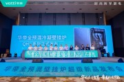 天天黄历华帝壁挂炉“秀肌肉”！超级新品QH1i引发行业变革