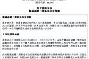 天天黄历新华保险：拟出资不超过150亿元认购三期私募基金份额