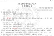天天黄历甬兴证券员工卖了1200万基金，因公司拒发12万销售提成诉至法院