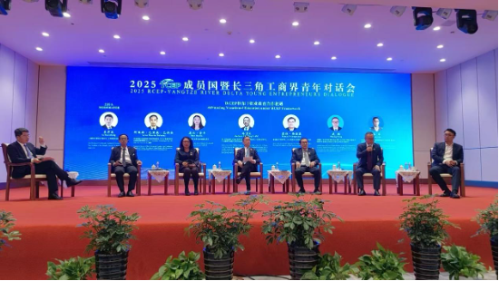 中国东方教育出席2025 RCEP成员国暨长三角工商界青年对话会 共话区域合作与青(🦑)年发(🛂)展新机遇